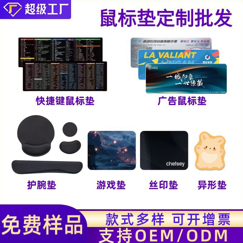 (Оптовые продажи), мышка, большой настольный коврик, игровые резиновые напульсники, делается под заказ