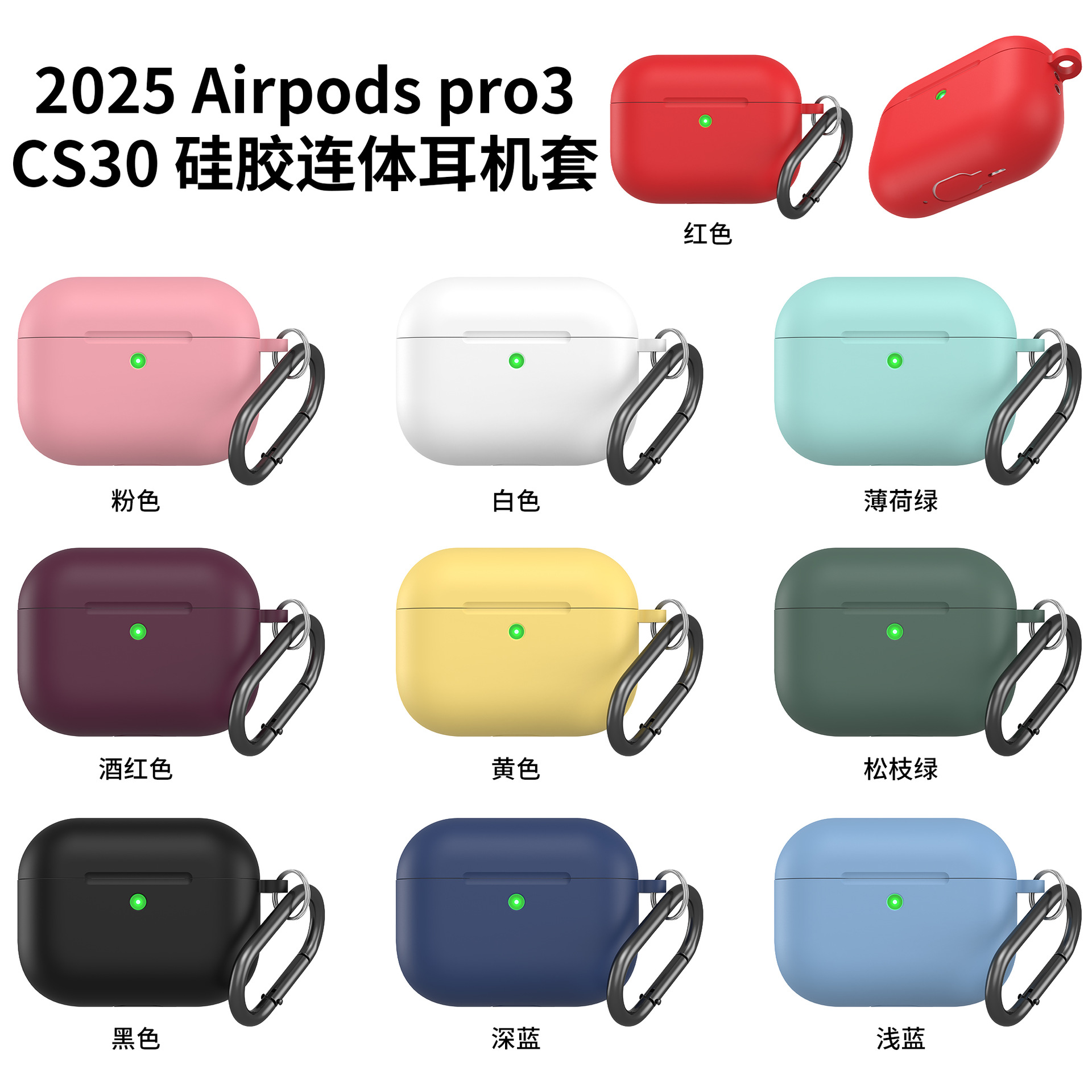 Apple, совместимый силиконовый защитный чехол, однотонные наушники, 2025 года, pro3, bluetooth