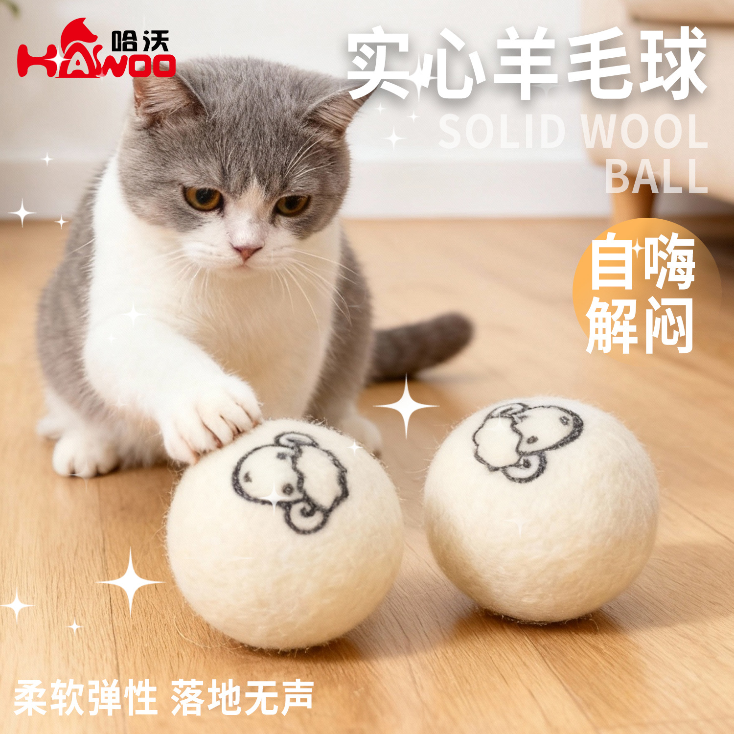 Игрушка для котенка, мяч из твердой шерсти, 5 см, устойчивый к укусам кошки, плюшевый мяч, игрушка для котенка, мяч для самостоятельного удовольствия