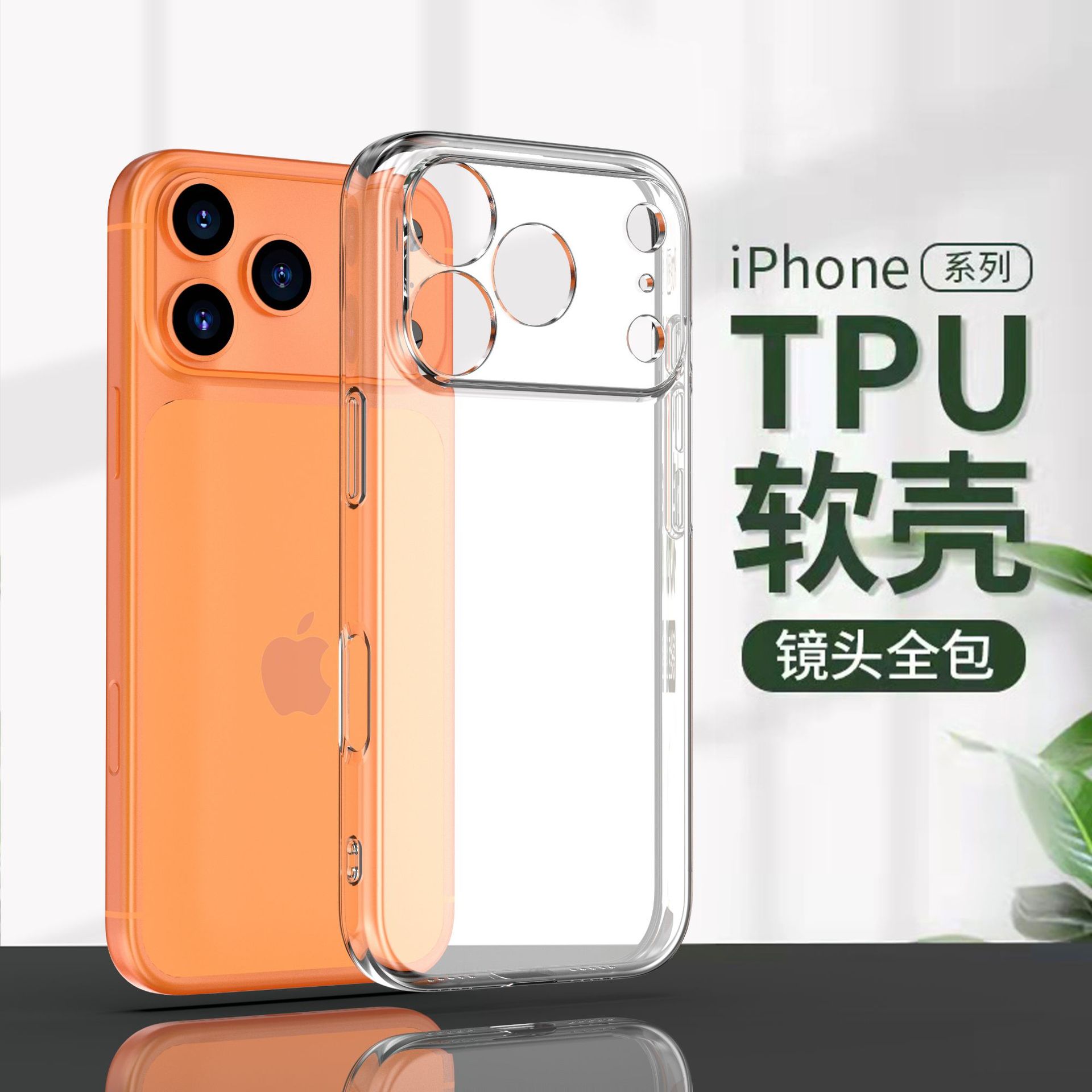 Apple, совместимый iPhone 17, прозрачный чехол для телефона, силиконовый защитный чехол, 17promax, iphone, защита при падении