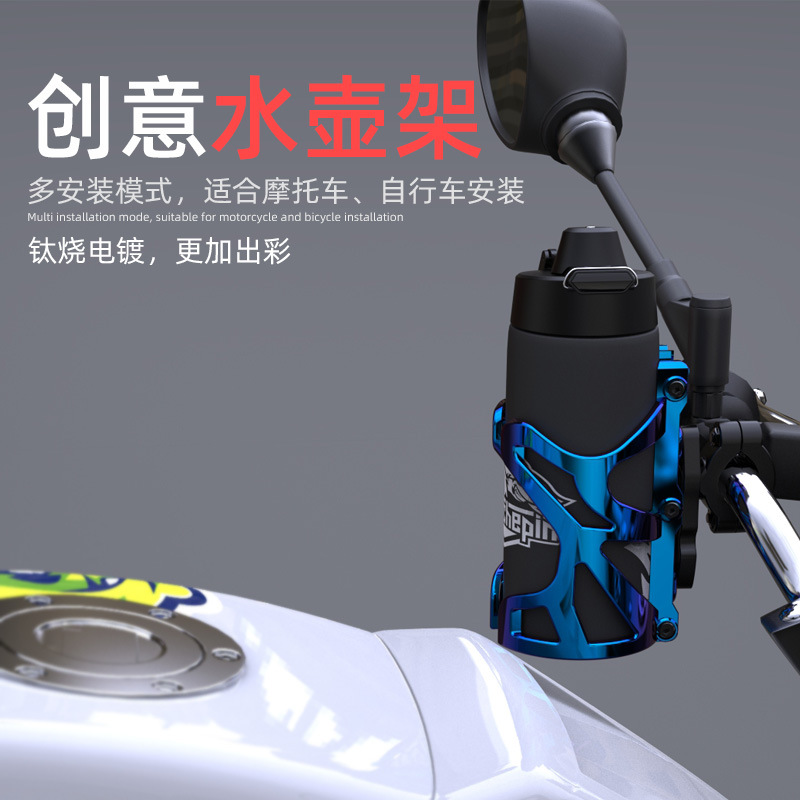速摩车品 Велосипед, электромобиль, держатель для стакана, модифицированный держатель для бутылки с аксессуарами