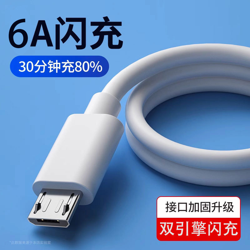 Huawei, vivo, xiaomi, oppo, honor, совместимый мобильный телефон, зарядный кабель, Android 6, 6A