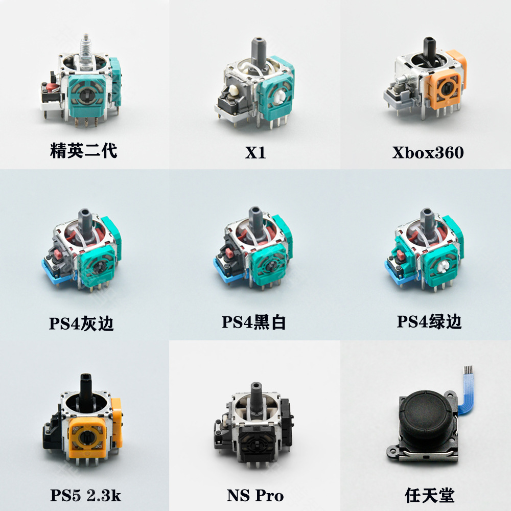 Xboxone ручка 3D Shake PS4NS Pro Joystick Accessories Elite 1 2 -е поколение PS5 Hall Rocker