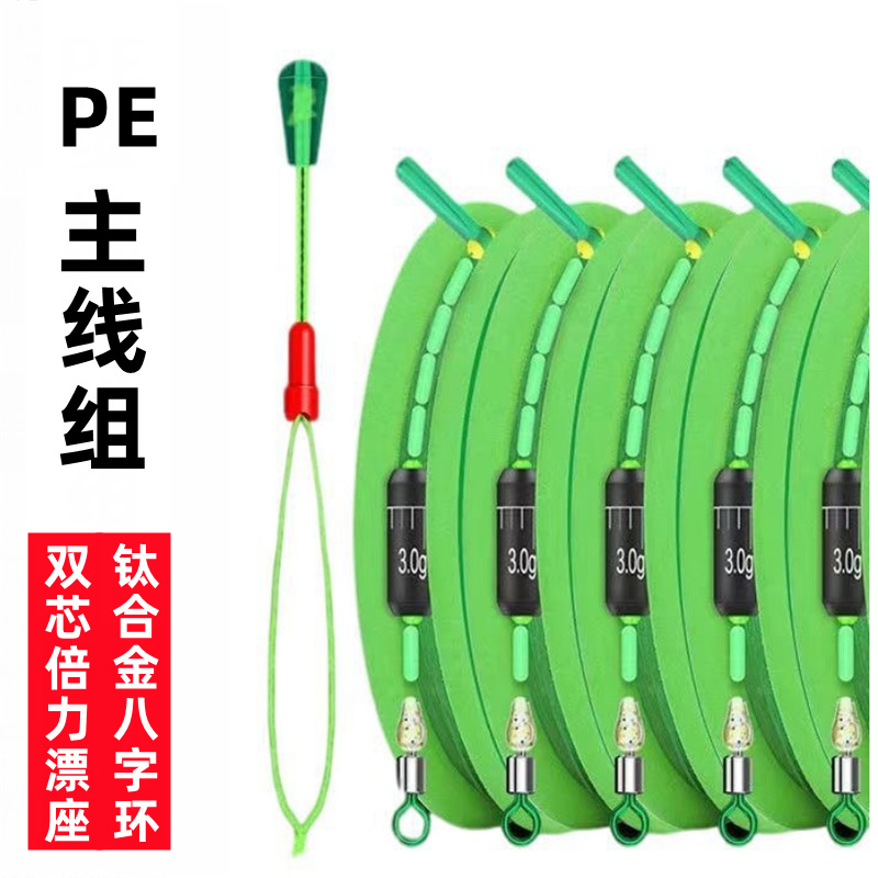 Групповая группа Green Axis Fishing Main Line PE Enhanced Line Group Оптовая ручная линия