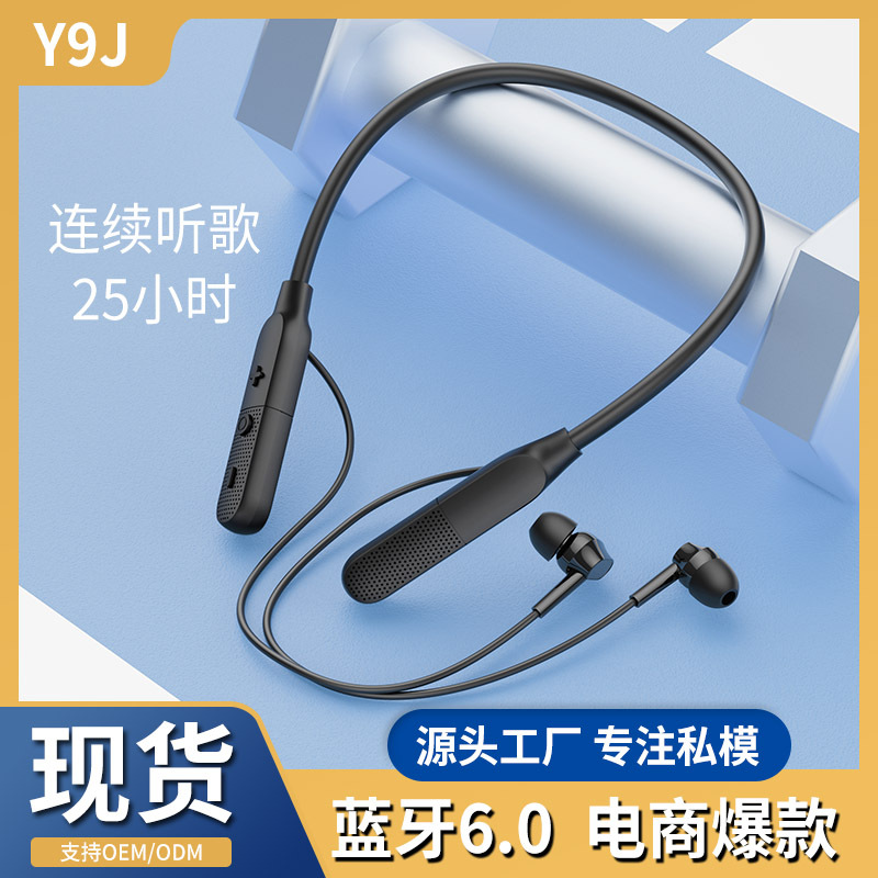 Y9 частная модель Bluetooth Наушники на шейке шейки.