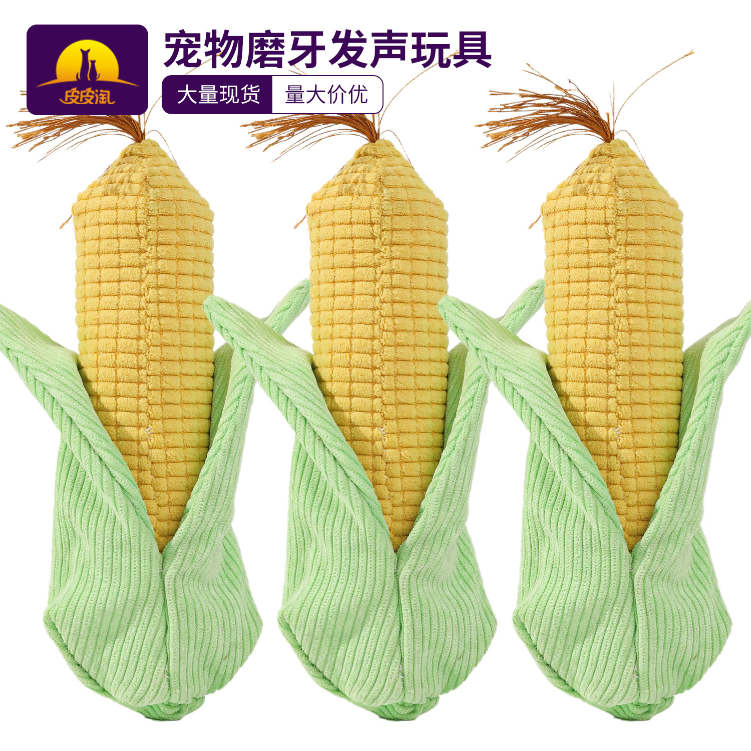 (Оптовые продажи), плюшевая игрушка, (в наличии на складе), кукурузные зерна, издает звуки, домашний питомец