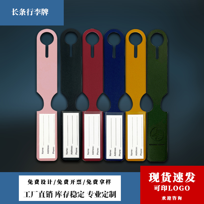 Cross -Bordder Double -Sided Leather Luggage Tag Отправить карта бумага бумага кожаная полоса багажа Pu Baggage