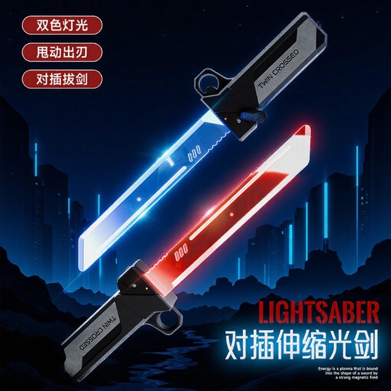 Световой меч, телескопическая мигающая игрушка, антистресс, популярно в интернете