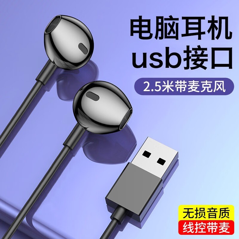 USB-проводные компьютерные наушники курица игра E-Sports Наушники USB Интерфейс интерфейс интернет-бар настольный школьная ноутбук