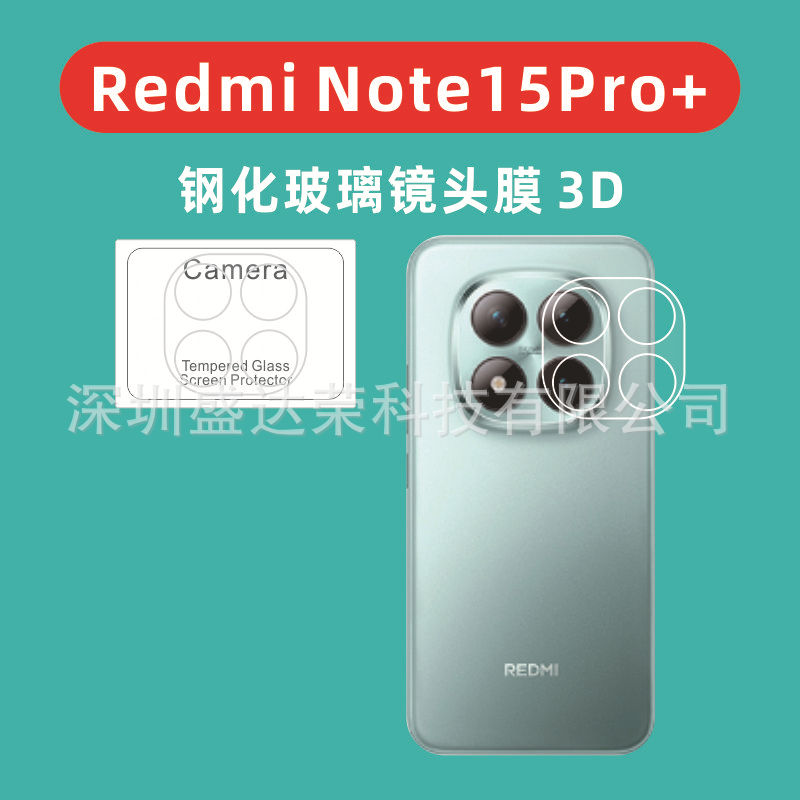 Совместимый стеклянный объектив, redmi, 15 pro+, 3D, 15 pro+