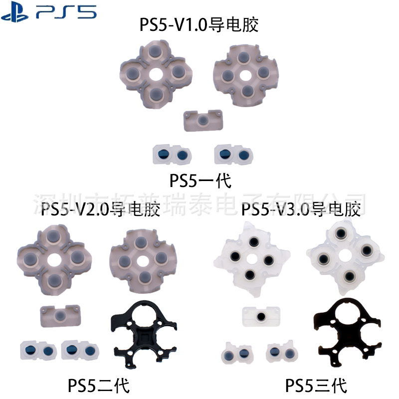 Ключ -ключ к ключу PS5 Ключ Ключ L1R1 Ключ резиновая площадка PS5 GamePad V1 V1V3 Проводящий клей