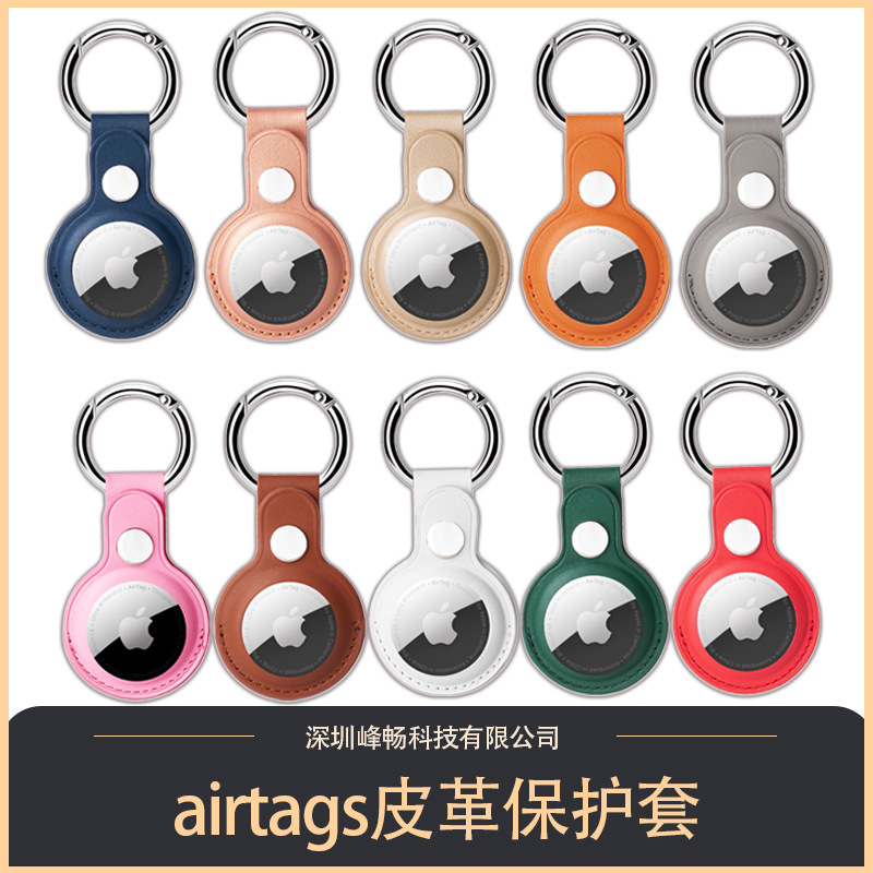 Подходит для Apple airtag 1/2, защитный чехол для трекера, кожаный кожаный защитный чехол с защитой от потери локатора, производитель защитного чехла