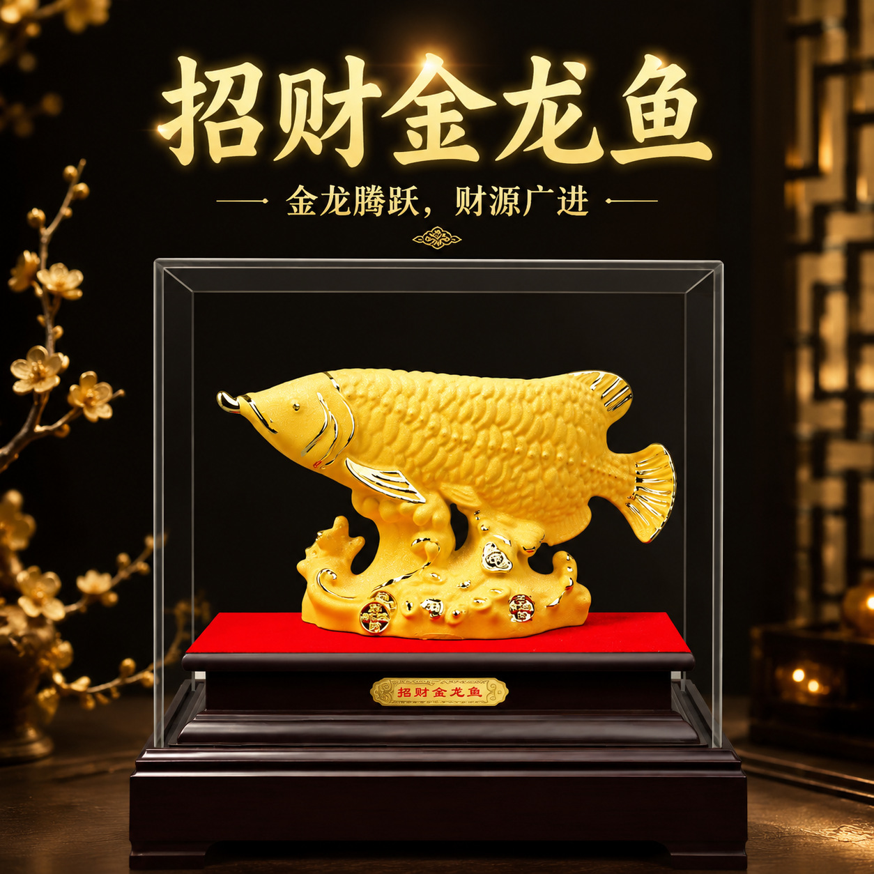 Страхование жизни, украшения Arowana, бархатное золото, Lucky Arowana, открытие гостиной, украшения для дома и офиса, подарки