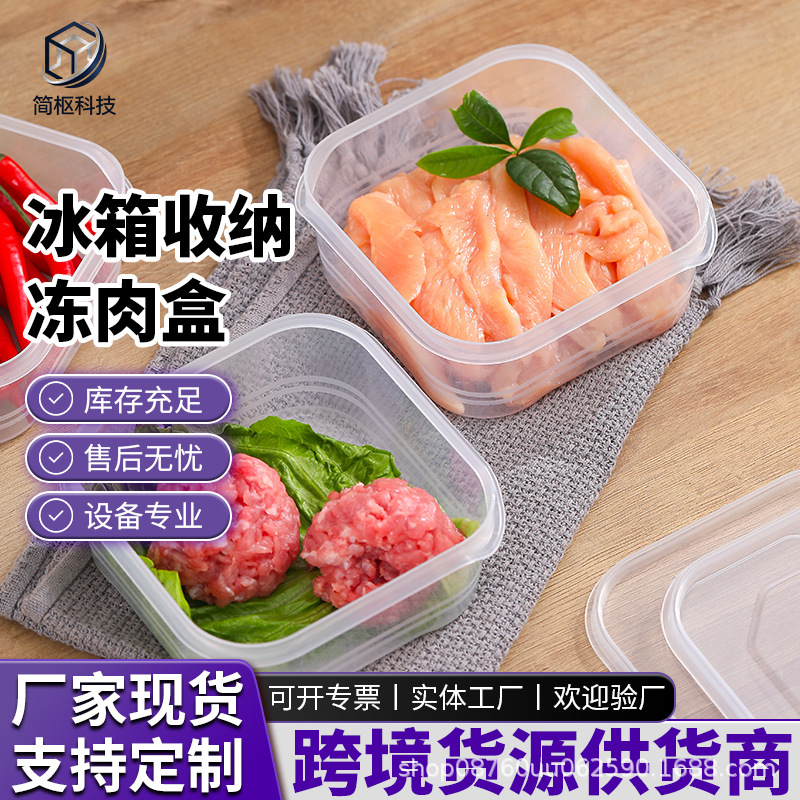 Материал полипропилен для свежих продуктов, герметичный ящик для хранения холодильника, пищевой замороженный кухонный инвентарь