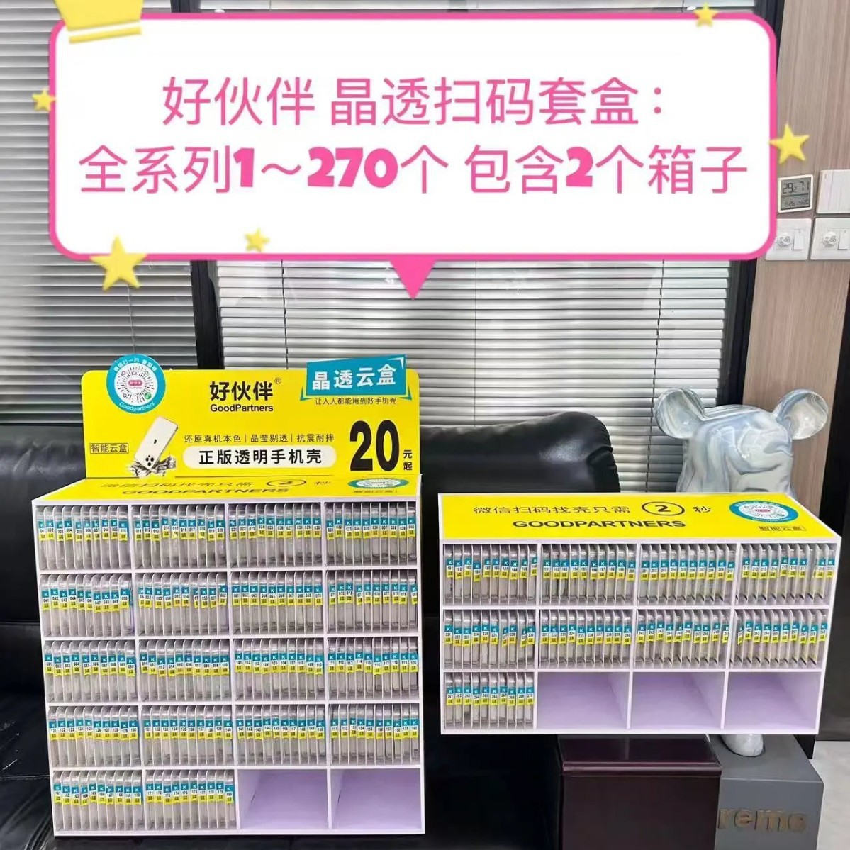 Jingtou Cloud Box Good Partner, полная серия 270, более 500 моделей, включая 2 большие коробки K001-K323