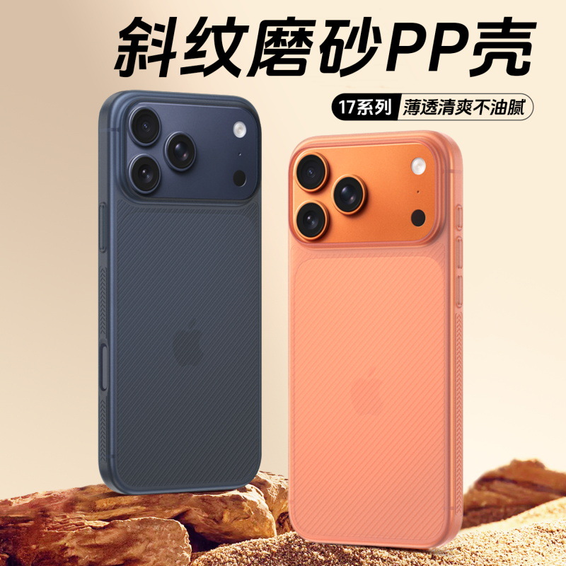 Apple, совместимый чехол для телефона, iphone, 17promax