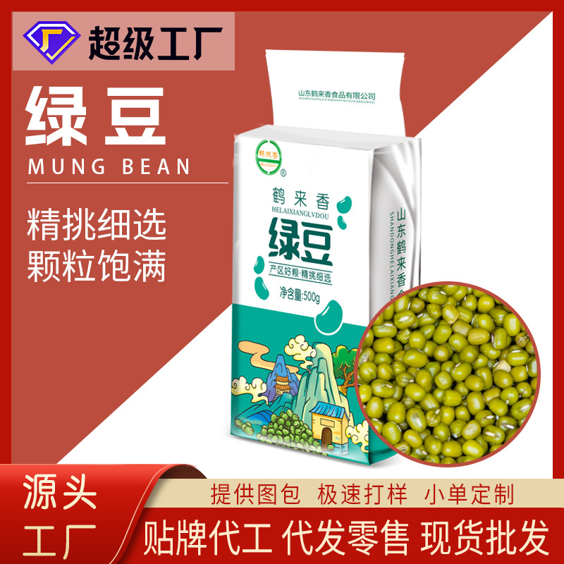 Mung Bean Ming Mung Bean Bean 500 грамм Пакет поставки.