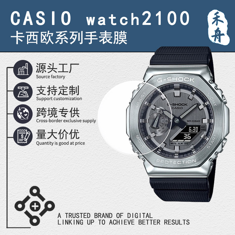 Применимо к Casio 2100 Watch Protective Film AE-1000WH