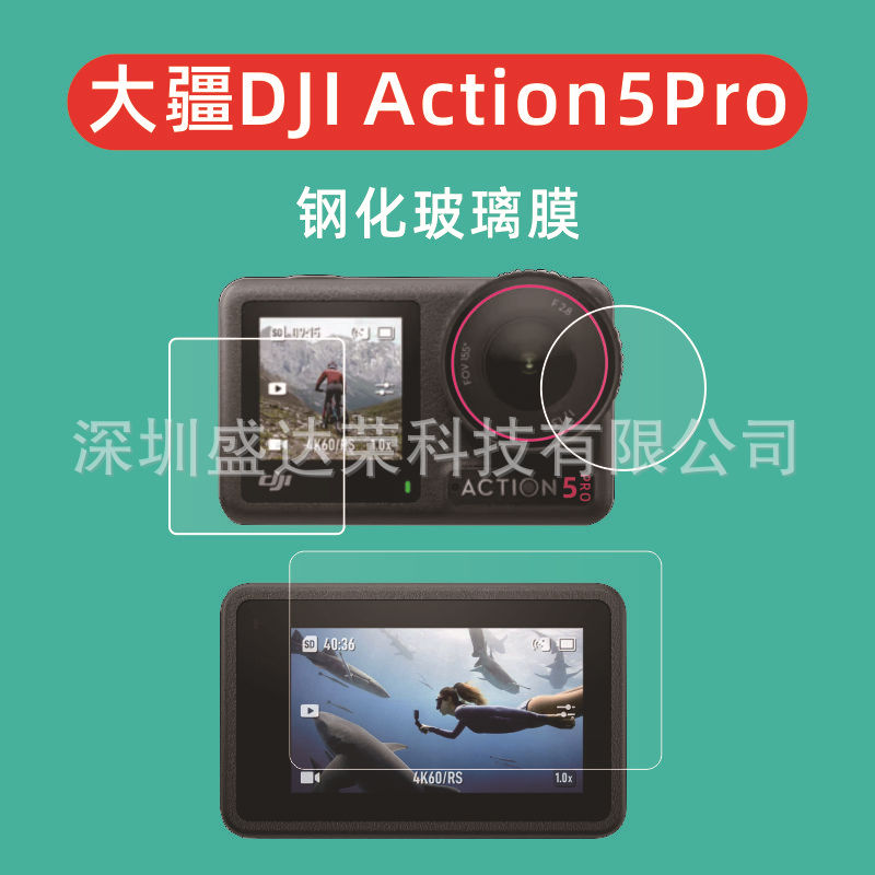 Применимо к DJI Action5pro Tremed Glass Film DJI Action5