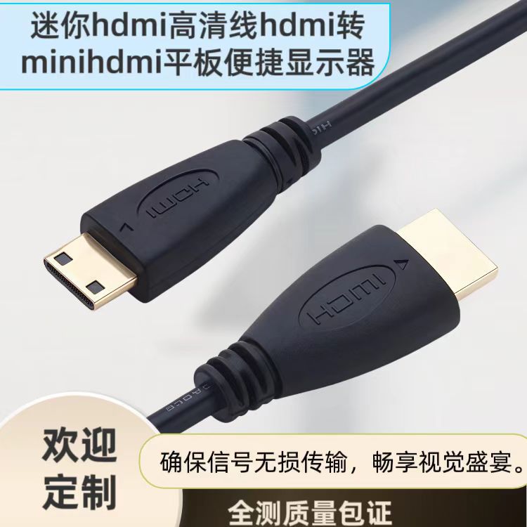 Mini HDMI High -Definition Line HDMI до Minihdmi Pablet Portable Display Projection Проекция HDMI вращение проводка