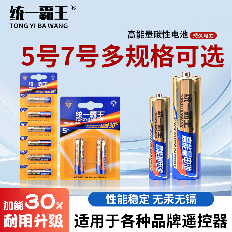 统一霸王 (Оптовые продажи), батарея, игрушка