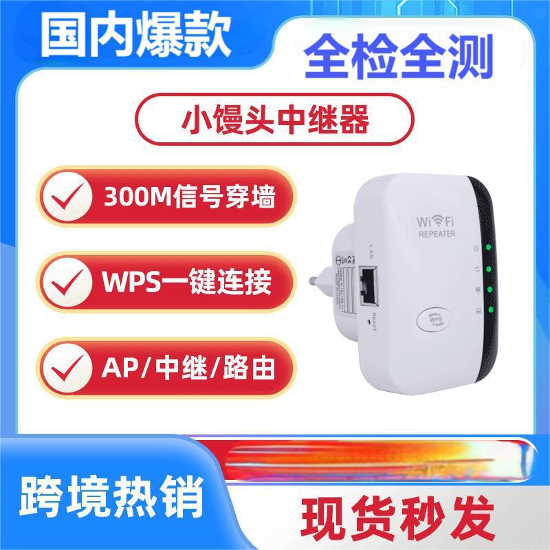 Беспроводной маршрутизатор wifirepeater усиление сигнала ap повторитель 300 м небольшой усилитель для булочек на пару через стену King