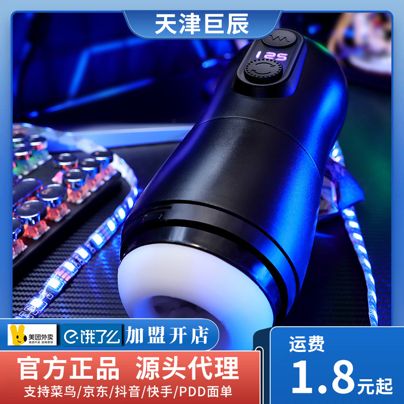 谜姬 Подводная подводная лодка Pro Aircraft Cup Машневые поставки мастурбационных устройств Учебные устройства. Учебные изделия для здоровья продукты мужское оборудование 28/коробка