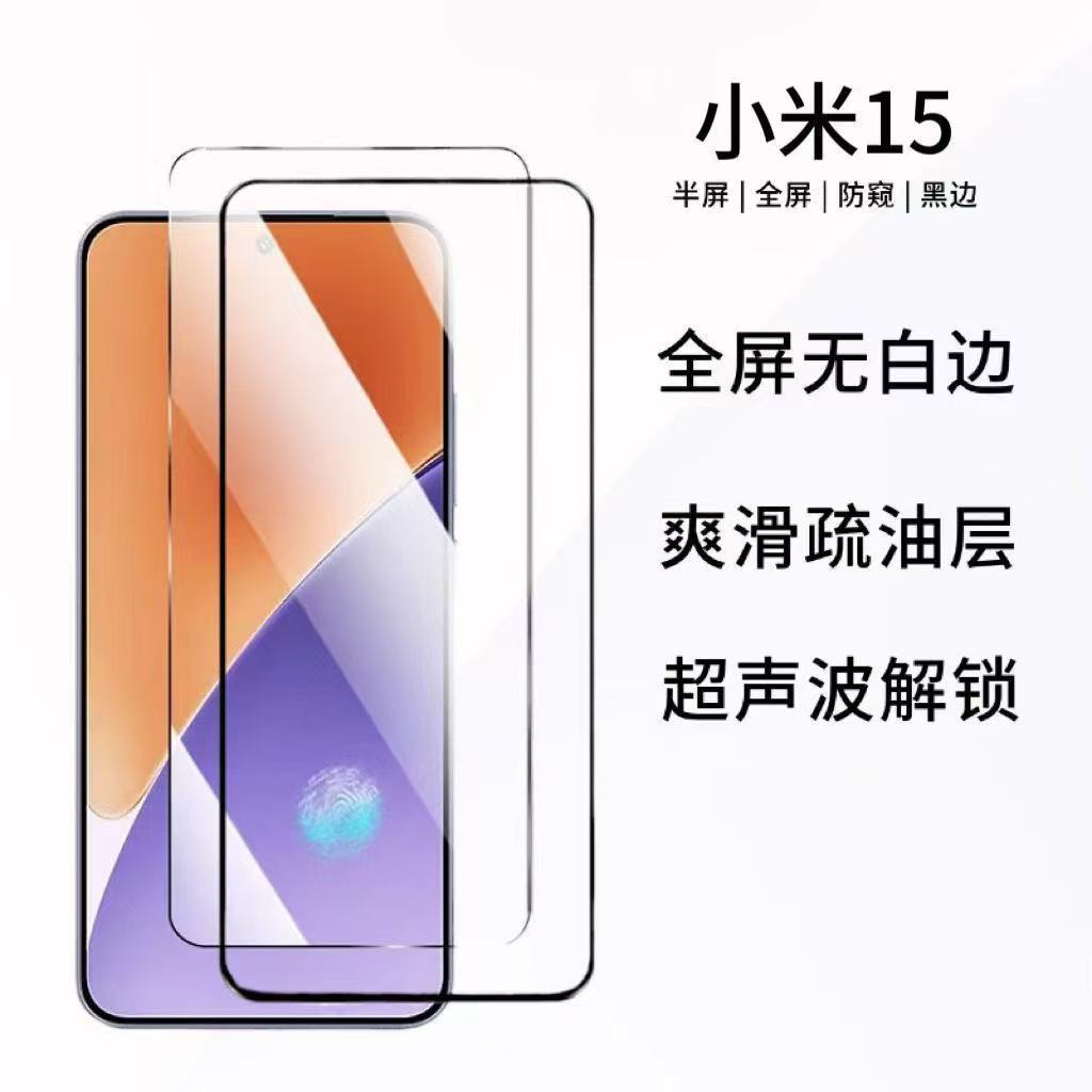Подходит для мобильного телефона Xiaomi 15, закаленная пленка, полноэкранная HD, Xiaomi 17, ультразвуковая разблокировка, анти-писковая пленка для мобильного телефона