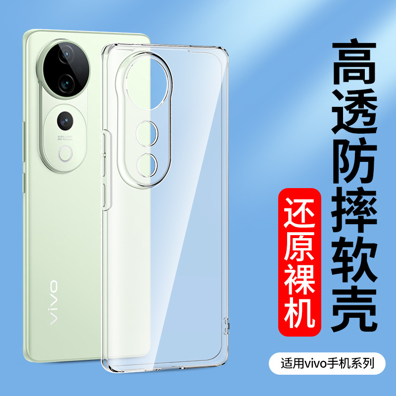 Vivo, S20, S19, S18, S17, совместимый прозрачный чехол для телефона, S16, S15, S30, S50, силиконовый защитный чехол