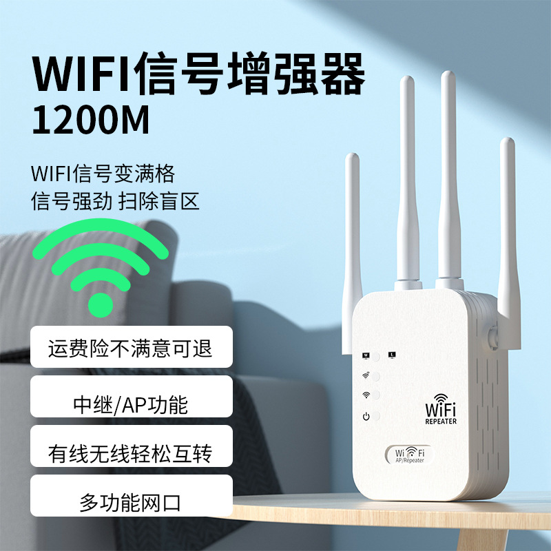 Усиление усилителя сигнала Wi -Fi расширяет сетевой сетевой сигнал сети маршрутизатора беспроводной реле для получения