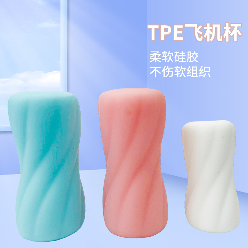 Mini Mini Portable Aircraft Cup Masturbation Device Device Penile Упражнения перевернутой плесени, секс для взрослых, мужские поставки оптом