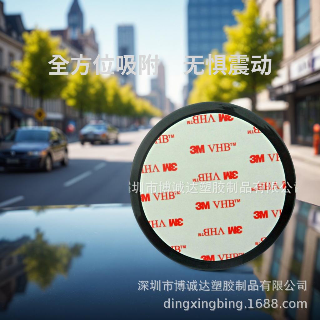 Заводская по недорогой VHB Disc GPS GPS приборная паста всасывающая чашка автомобиль автомобиль автомобиль принадлежит аксессуары автомобиль пластик