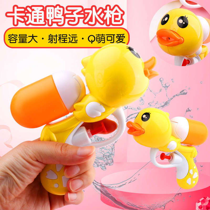 B.Duck, (Оптовые продажи), игрушка для игр в воде, пляжный мультяшный водный пистолет, утка