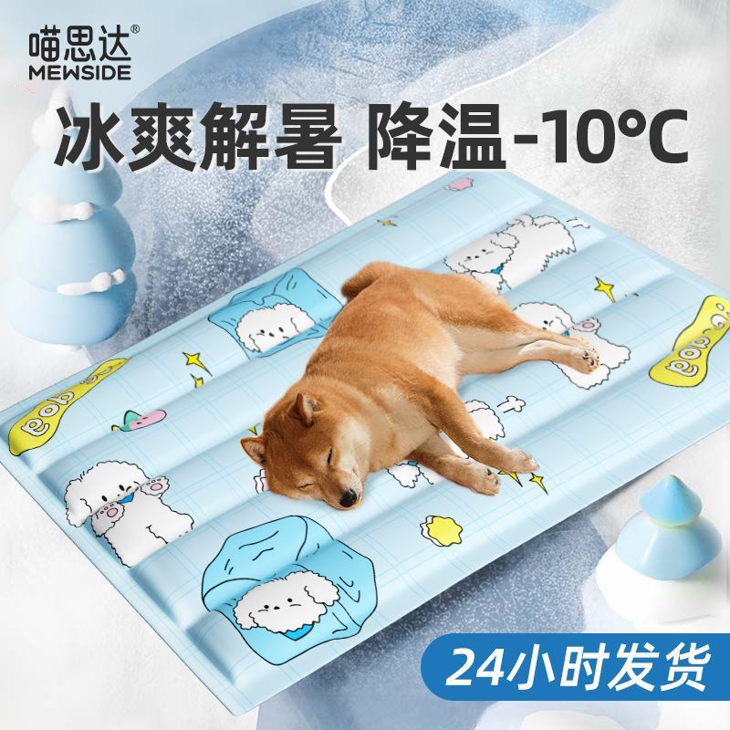 Tmall, коврик, охлаждающий летний ковер