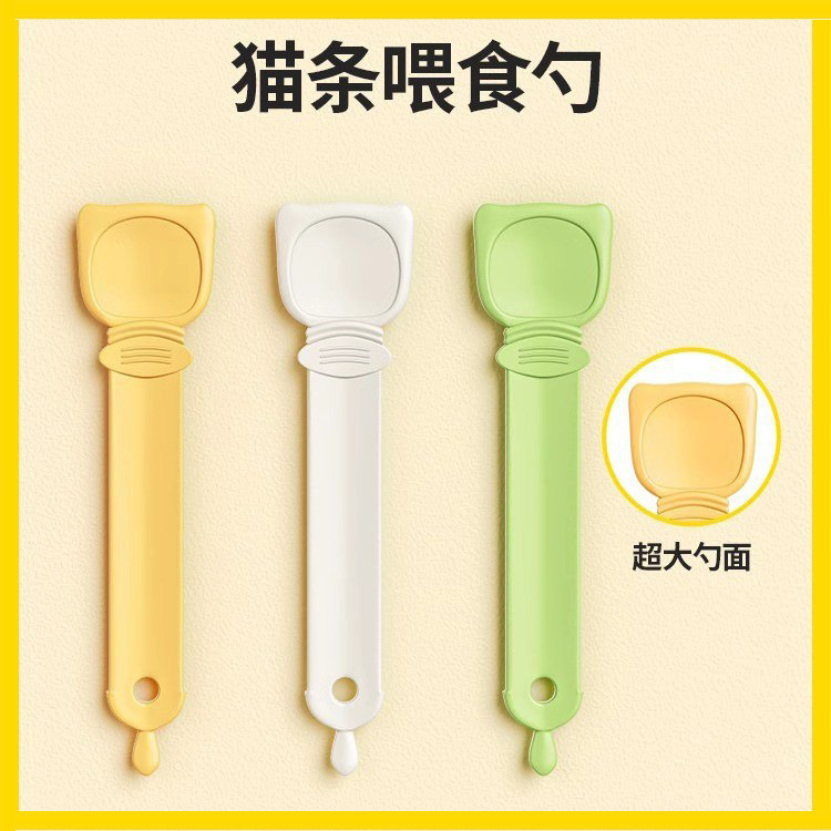 Кошка кошка FedRior FedRior Petrone Cat Connied Tablet Squeeze Artifact Artifact Pet закуски для кошачьего питания Spoon Products