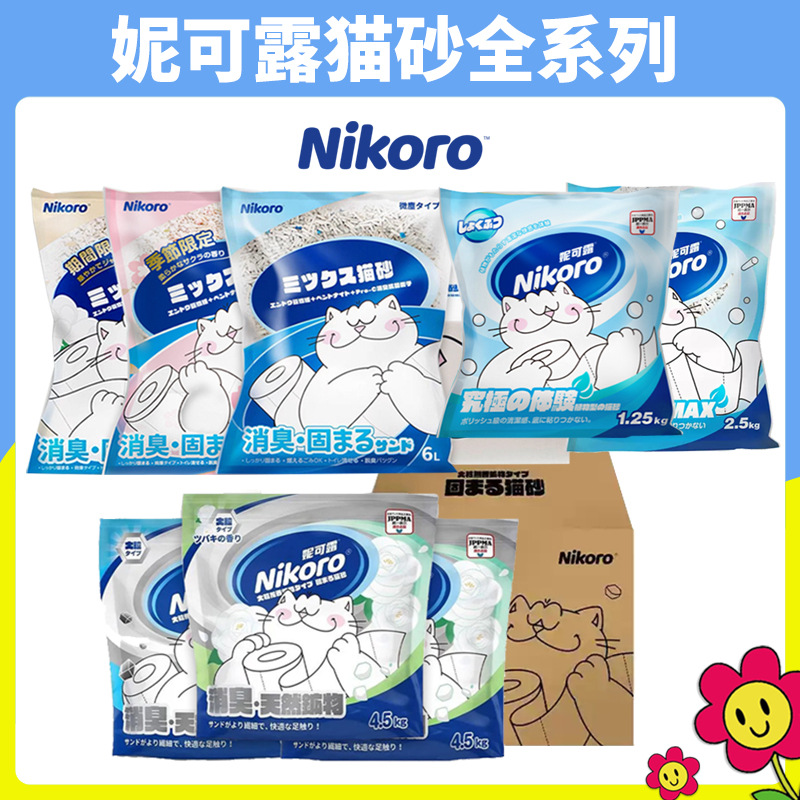 Nikoro наполнитель для кошачьего туалета, маниока, смешанный тофу, бентонит, жасмин, вишня, оригинальный чистый растительный наполнитель, дезодорирующий песок