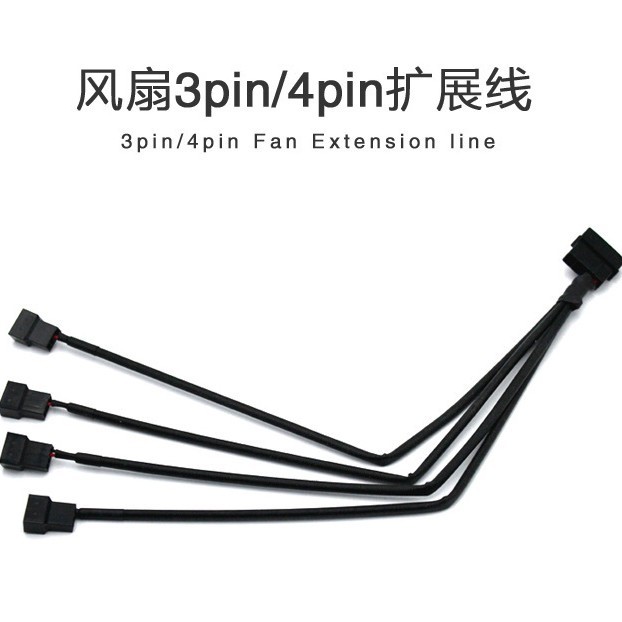 Порт мощности D Большой 4PIN 4PIN до 3PIN/4PIN иглы Вентилятор Поверните проводка 4 -пуховое удлинение вентиляционного вентилятора расширенного проволока