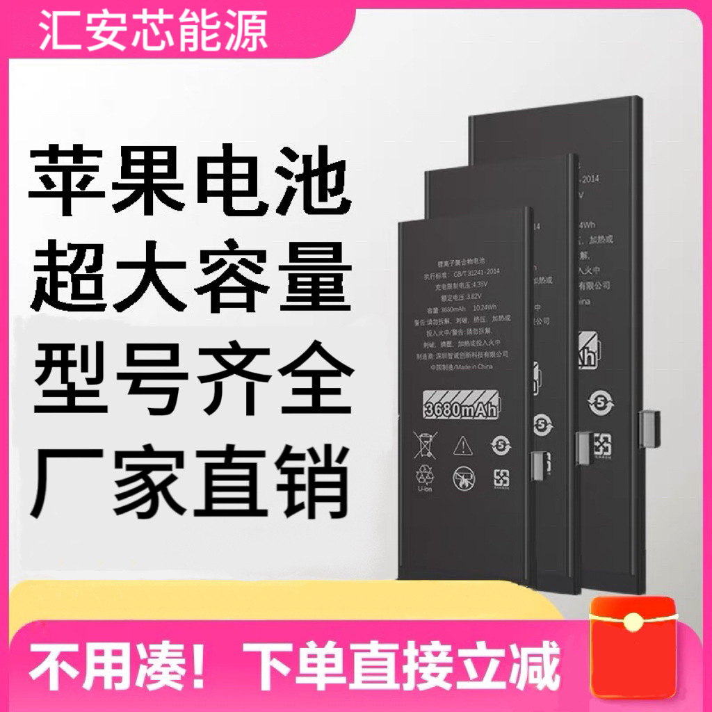 Apple, iPhone15, совместимый аккумулятор мобильного телефона *S, батарея, 7/11, 13, прямые продажи с завода