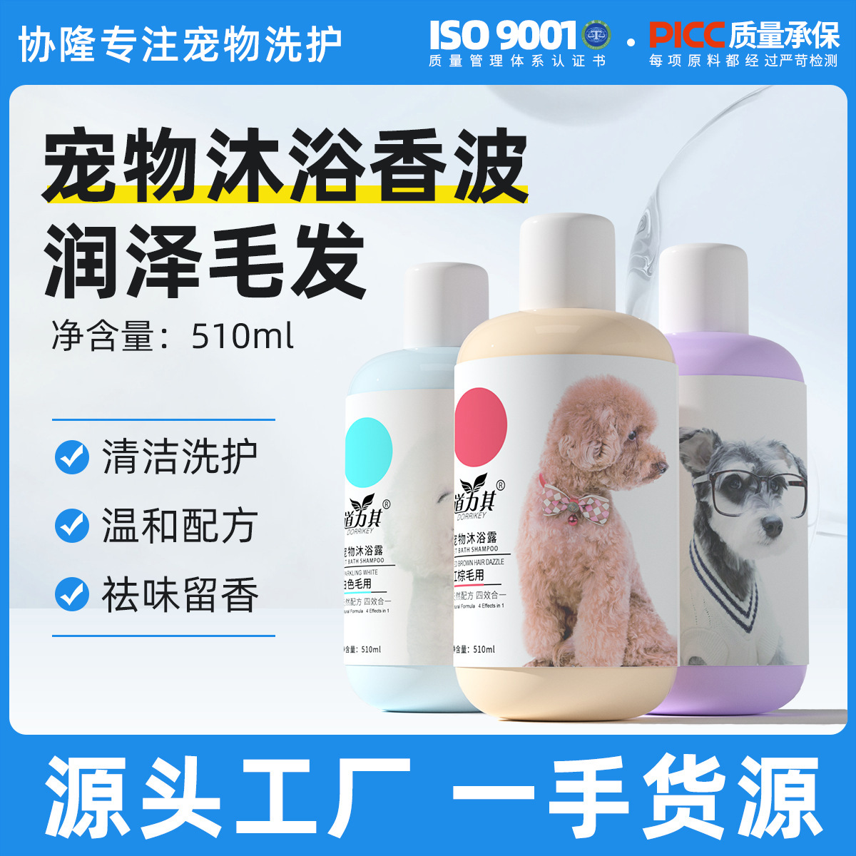 道力其 (Оптовые продажи), гель для душа, шампунь для всего тела, 510 мл