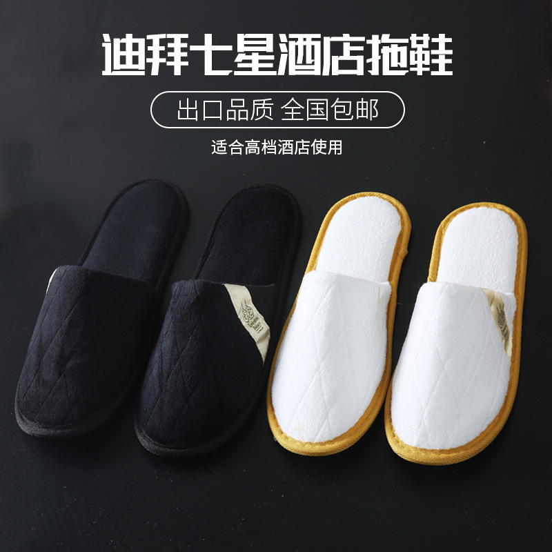 Отель High -Fend Smikes Five -Star Slippers Boutique Homeestays, мытье -тапочки, удлиняющие однократные тапочки