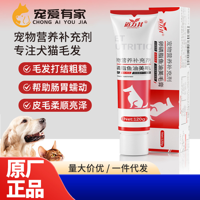 道力其 (Оптовые продажи), рыбий жир, крем, питание, 120г