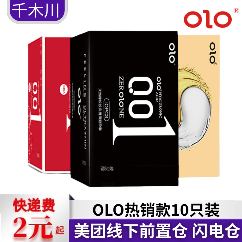 Olo Condom Hyaluronic Acid 001 Тонкая богиня мужской боги установила 10 штук Ice и огонь долгосрочный планирование семьи Секс-игрушки