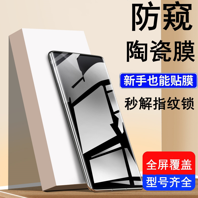 派昌 Подходит для Huawei Pura70pro, закаленная пленка, полноэкранная керамическая пленка P70, ультра-антипип 60, защита от синего света ART