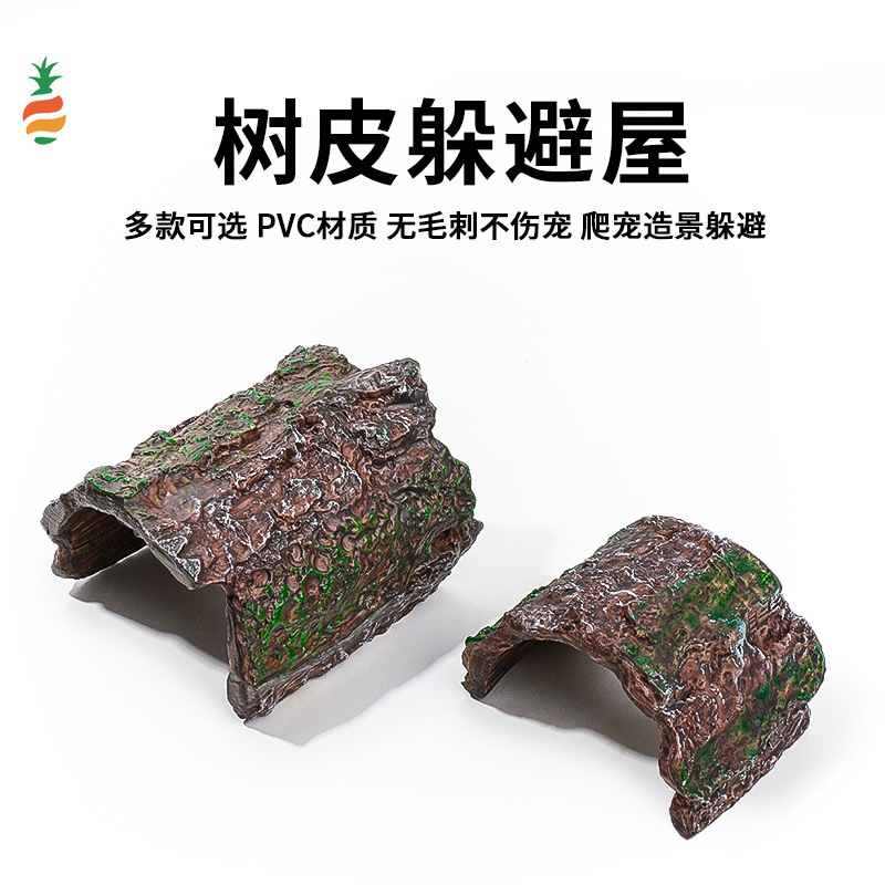 树洞窝躲避屋洞穴爬虫饲养盒箱造景蜘蛛蝎守宫蜥蜴陆龟