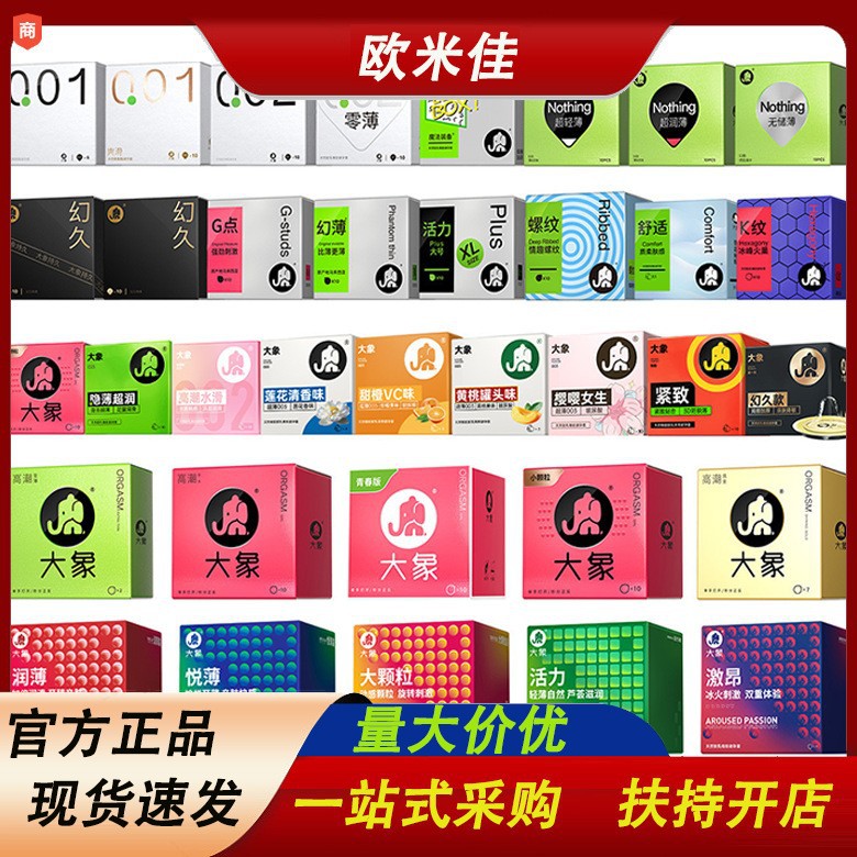 大象 Презерватив для оргазма для девочек Huanjiu Yingying для девочек для оргазма с гиалуроновой кислотой, презервативы для взрослых, оптовая продажа
